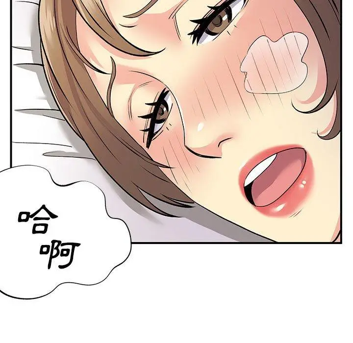 漫画《离婚过的她》第25章第83张图