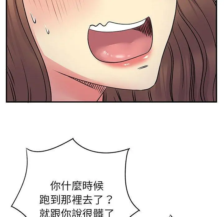 漫画《离婚过的她》第23章第21张图