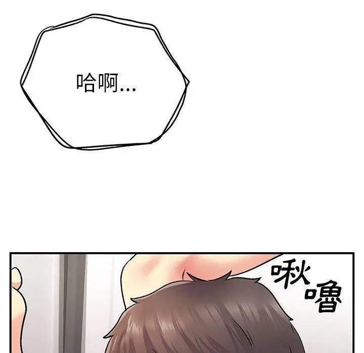 漫画《离婚过的她》第23章第28张图