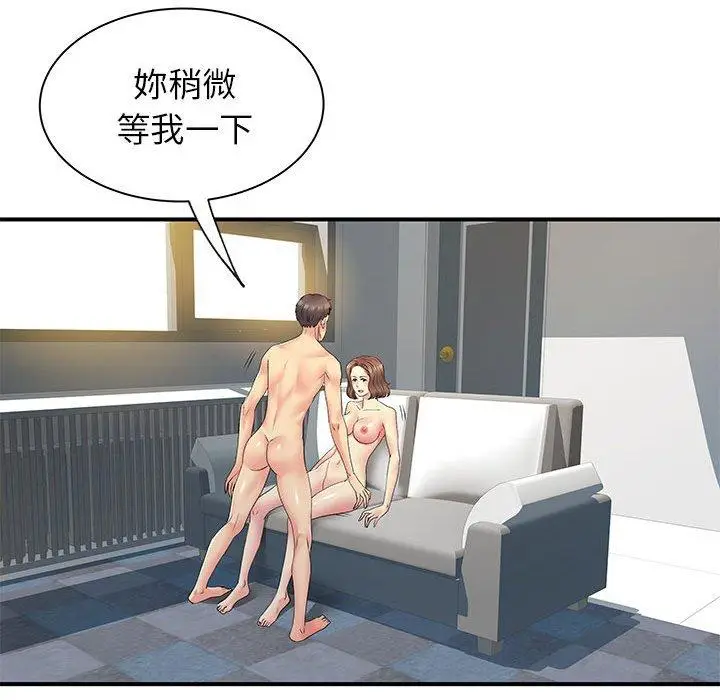漫画《离婚过的她》第23章第32张图