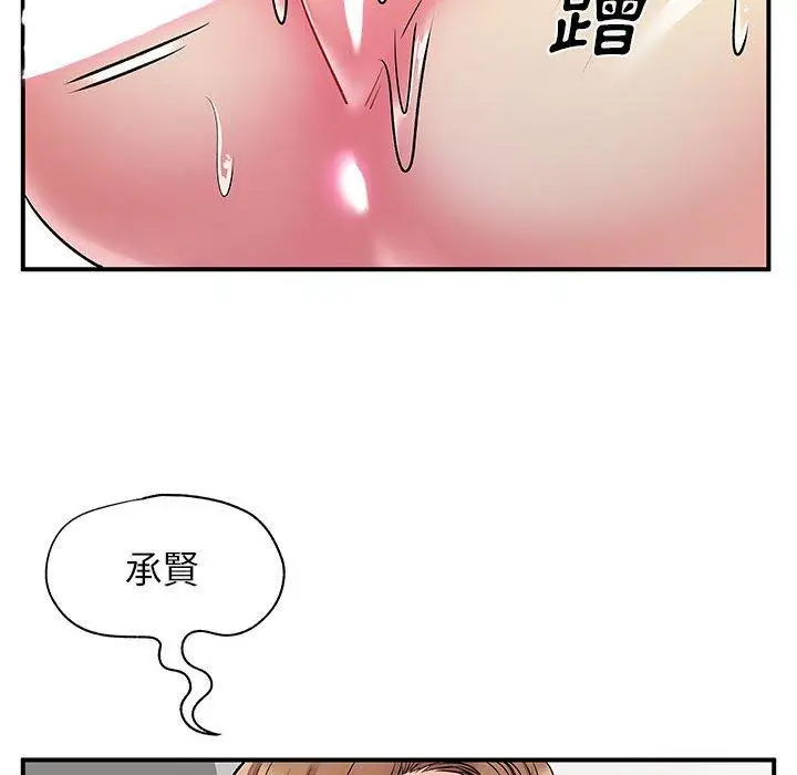 漫画《离婚过的她》第23章第37张图