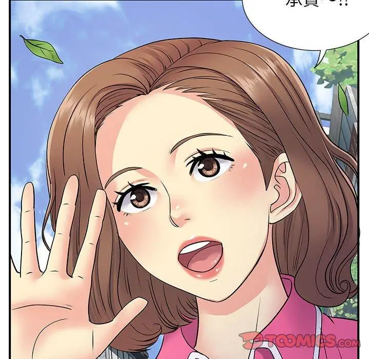 漫画《离婚过的她》第23章第6张图