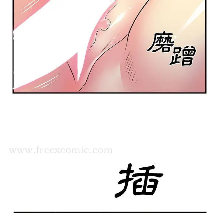 漫画《离婚过的她》第23章第60张图