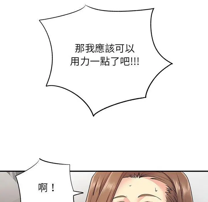 漫画《离婚过的她》第23章第80张图