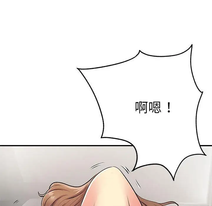 漫画《离婚过的她》第23章第83张图