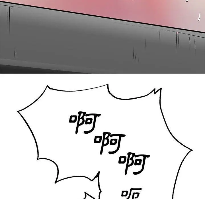 漫画《离婚过的她》第23章第97张图
