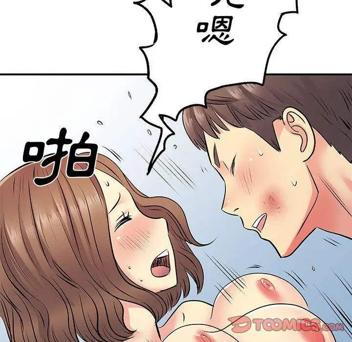 漫画《离婚过的她》第23章第98张图