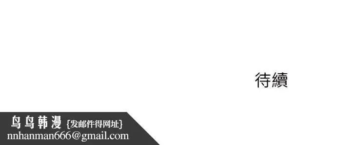 漫画《离婚过的她》第3章第114张图