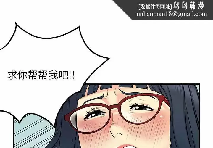 漫画《离婚过的她》第28话第1张图