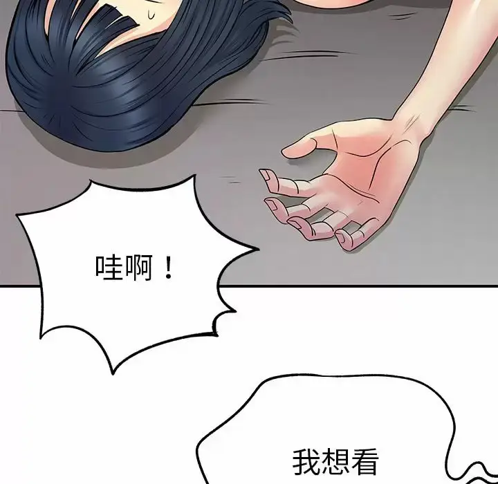 漫画《离婚过的她》第28话第107张图