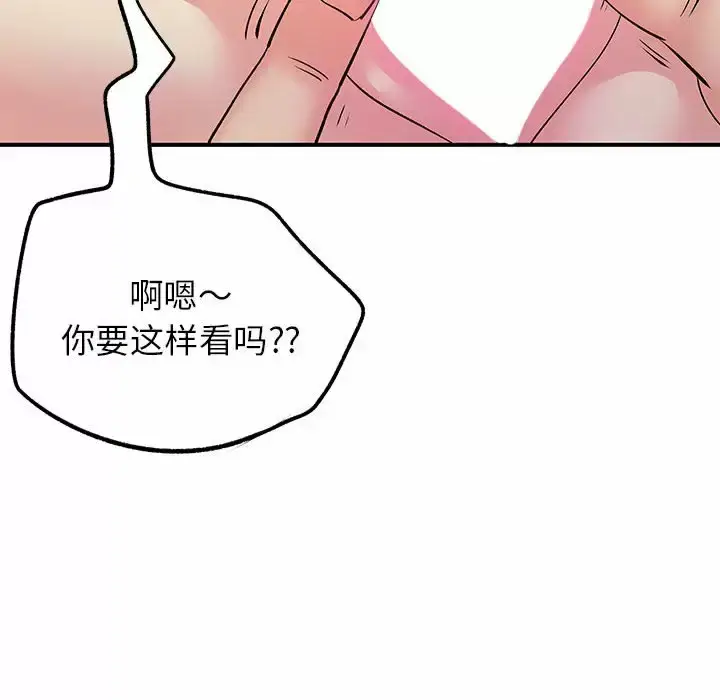 漫画《离婚过的她》第28话第111张图
