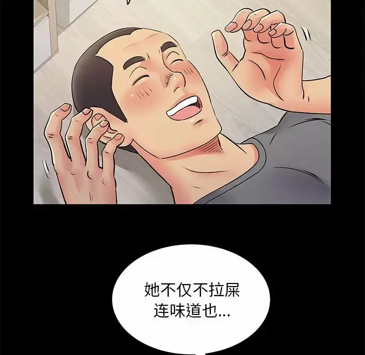 漫画《离婚过的她》第28话第19张图