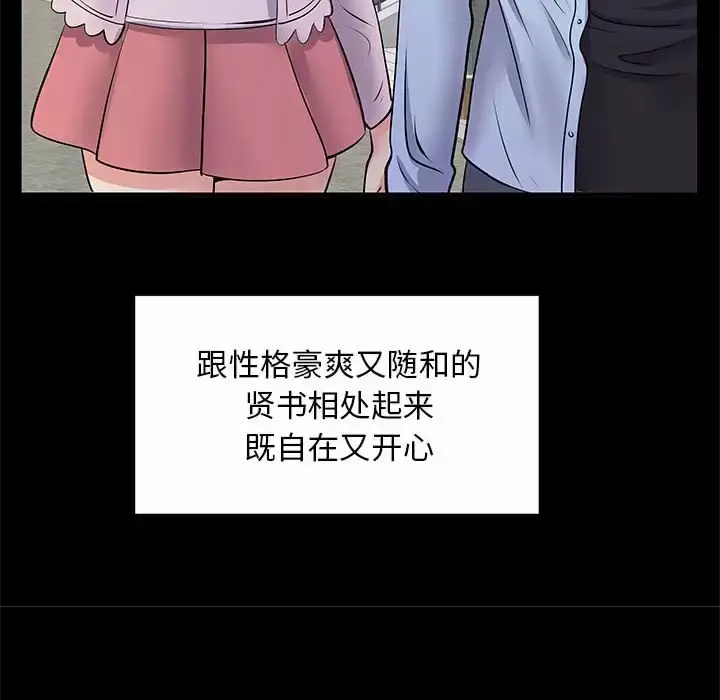 漫画《离婚过的她》第28话第25张图