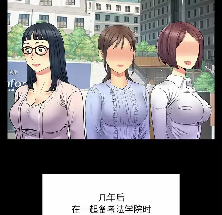 漫画《离婚过的她》第28话第27张图