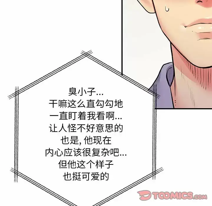 漫画《离婚过的她》第28话第38张图