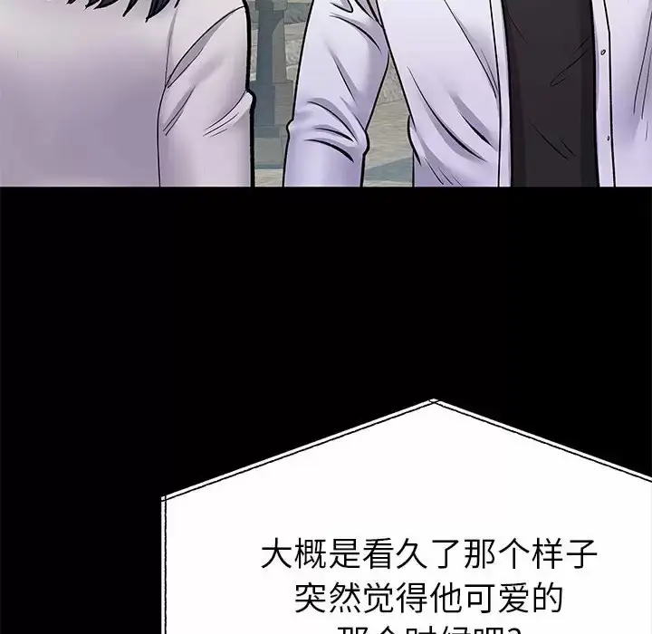 漫画《离婚过的她》第28话第41张图