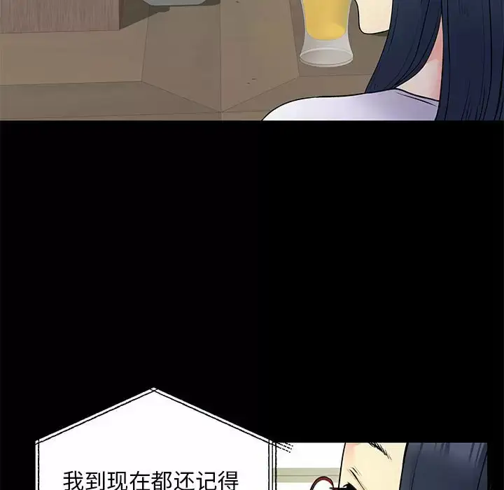 漫画《离婚过的她》第28话第49张图