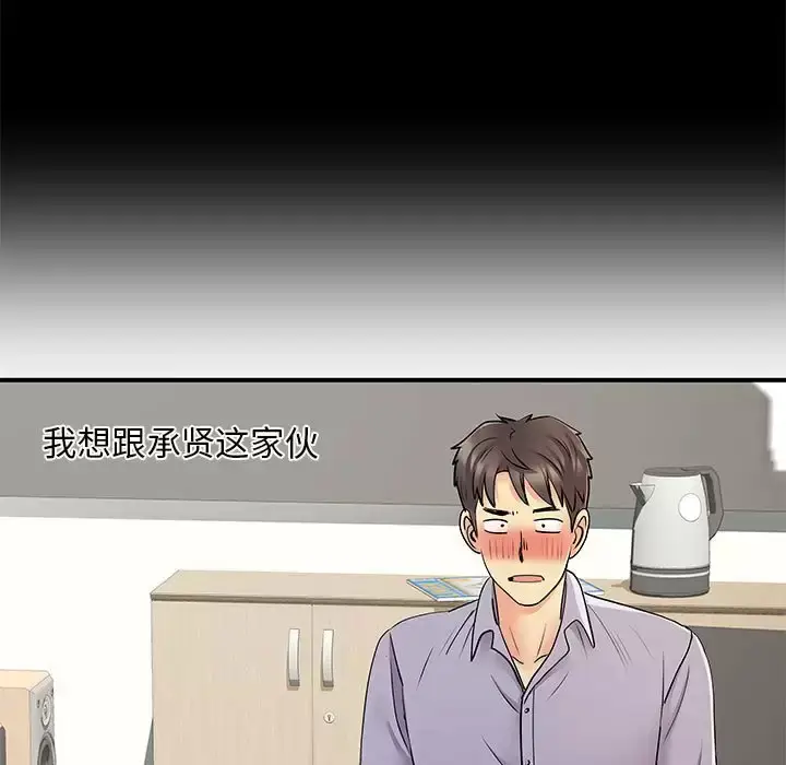漫画《离婚过的她》第28话第54张图