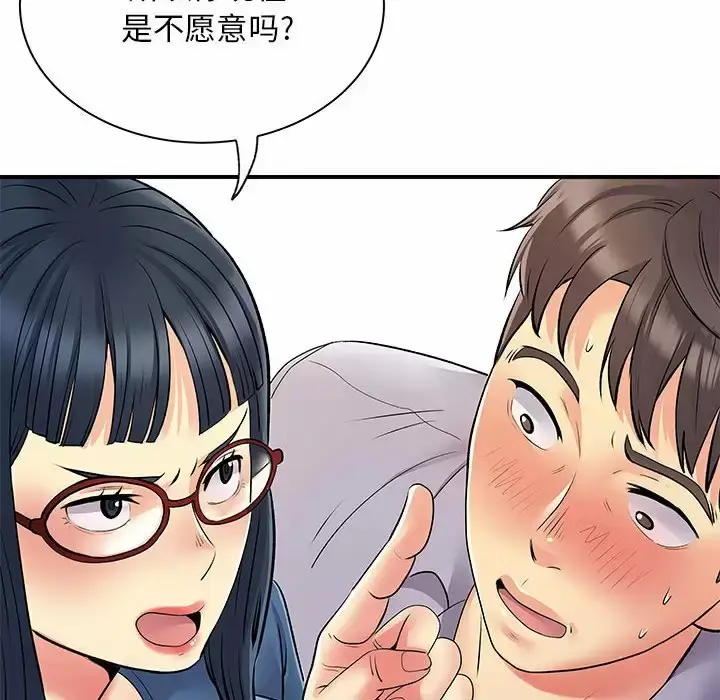 漫画《离婚过的她》第28话第57张图