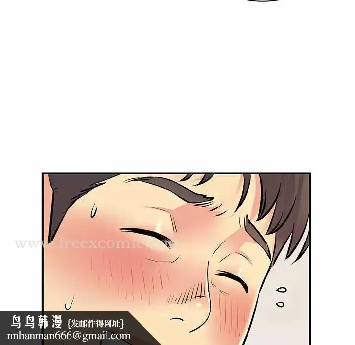 漫画《离婚过的她》第28话第61张图