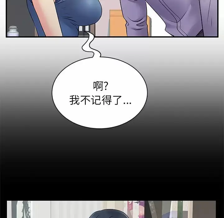 漫画《离婚过的她》第28话第66张图