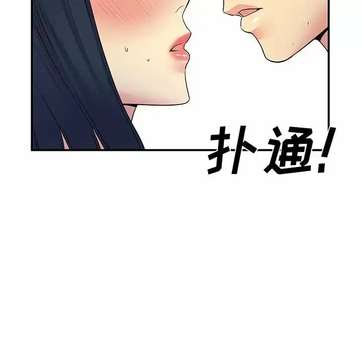 漫画《离婚过的她》第28话第75张图