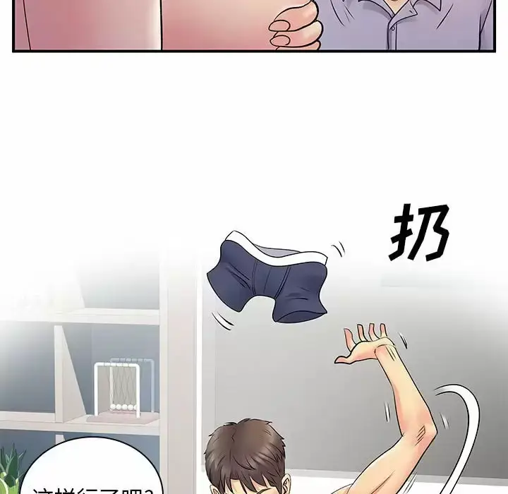 漫画《离婚过的她》第28话第89张图