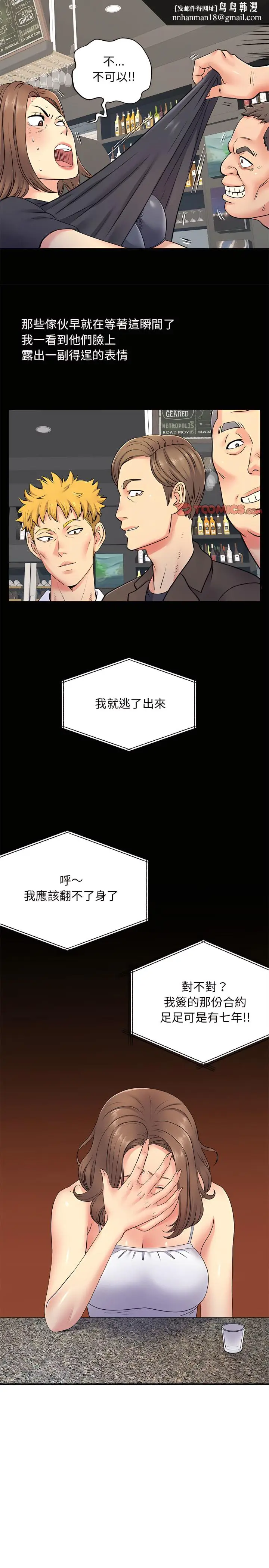 漫画《离婚过的她》第14章第10张图