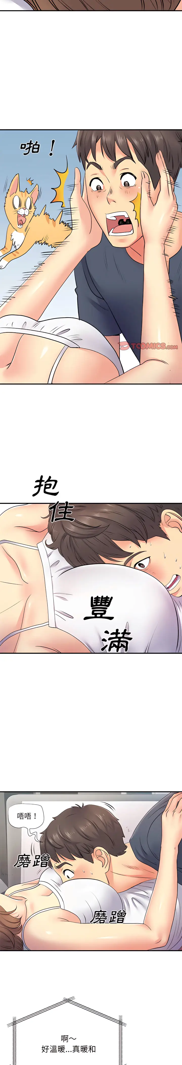 漫画《离婚过的她》第14章第15张图