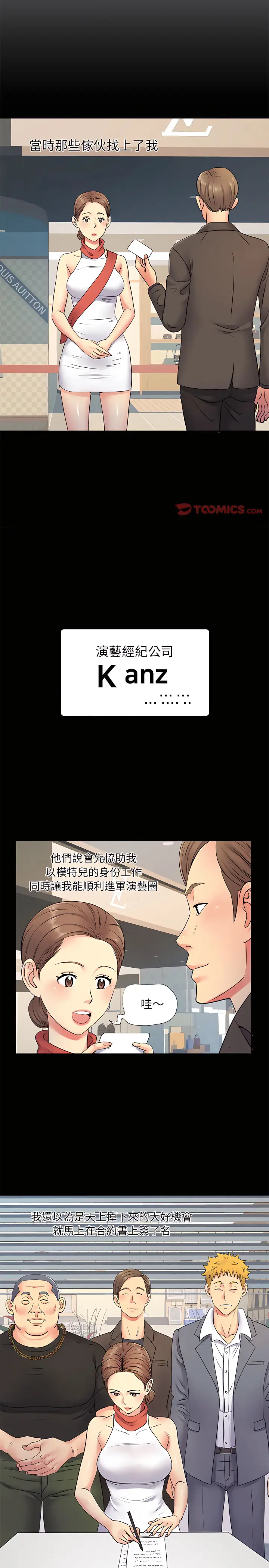 漫画《离婚过的她》第14章第7张图