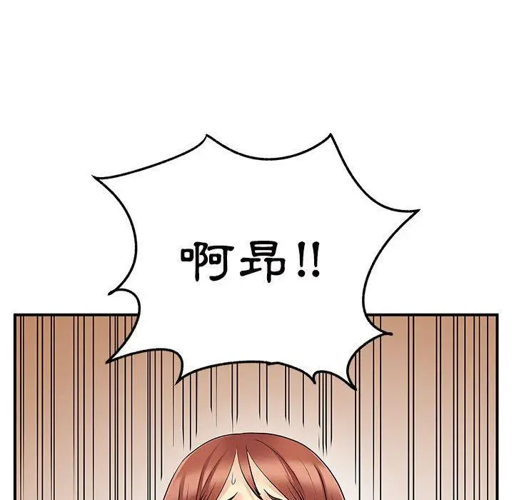 漫画《离婚过的她》第32话第100张图