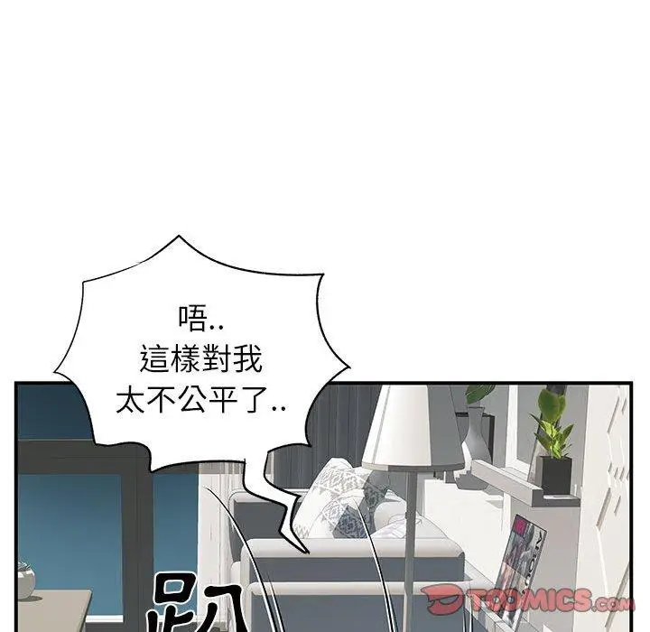 漫画《离婚过的她》第32话第102张图
