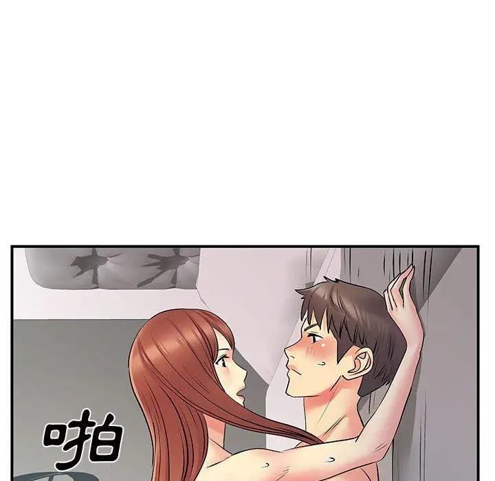 漫画《离婚过的她》第32话第110张图