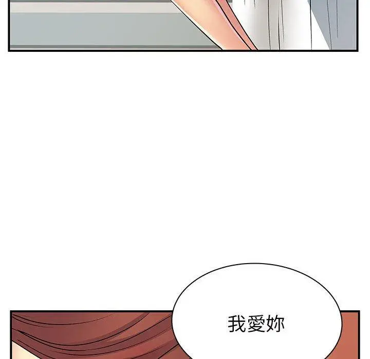 漫画《离婚过的她》第32话第112张图
