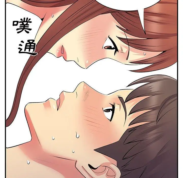 漫画《离婚过的她》第32话第113张图