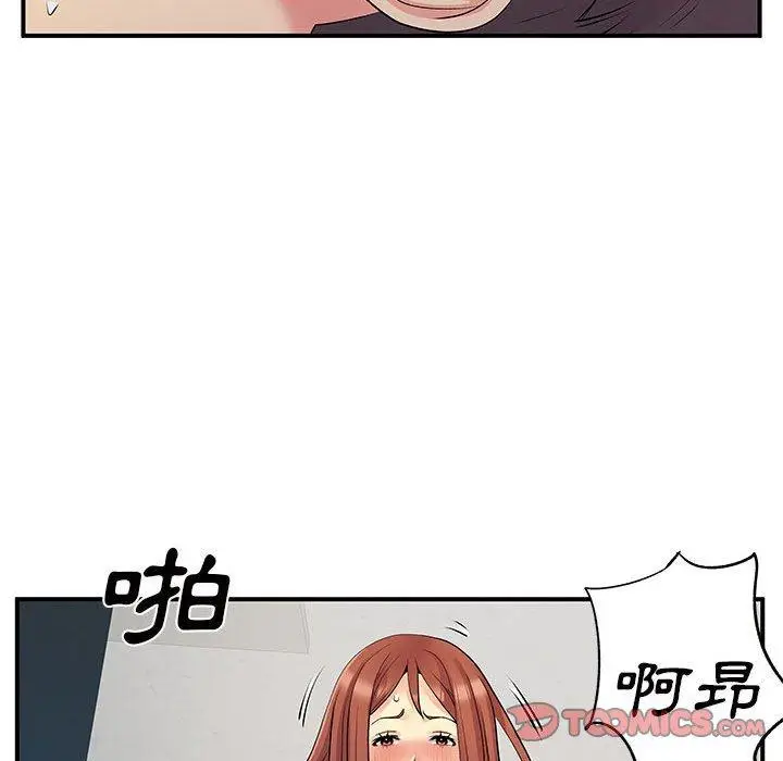 漫画《离婚过的她》第32话第114张图