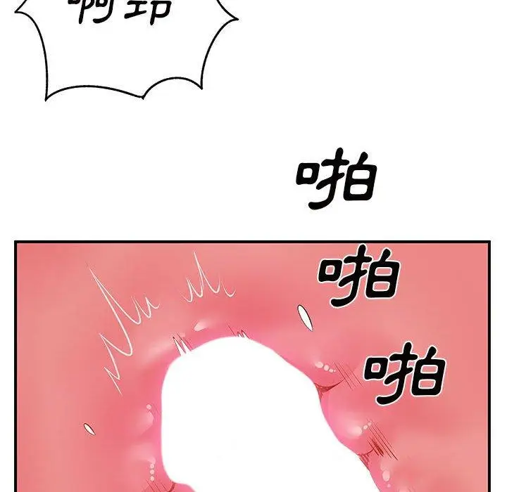 漫画《离婚过的她》第32话第118张图