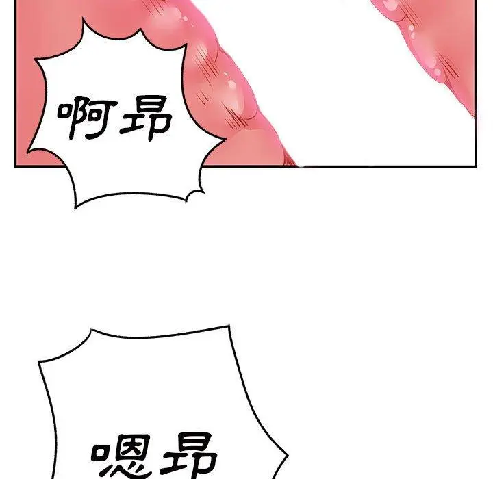 漫画《离婚过的她》第32话第119张图