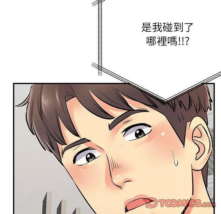 漫画《离婚过的她》第32话第12张图