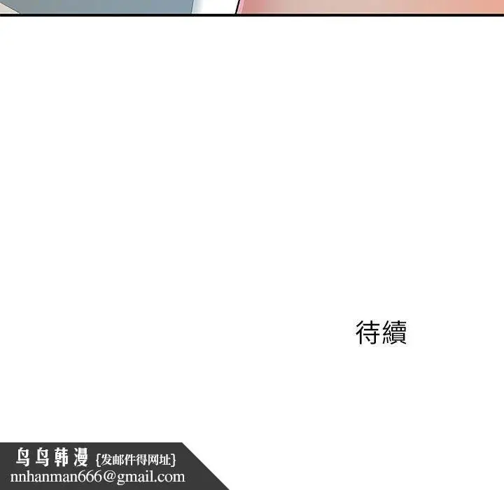 漫画《离婚过的她》第32话第124张图