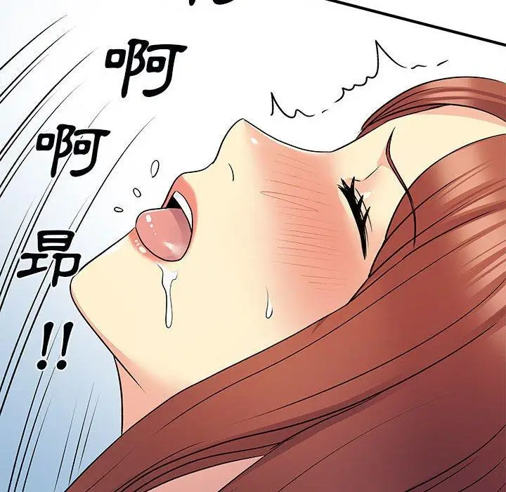 漫画《离婚过的她》第32话第16张图