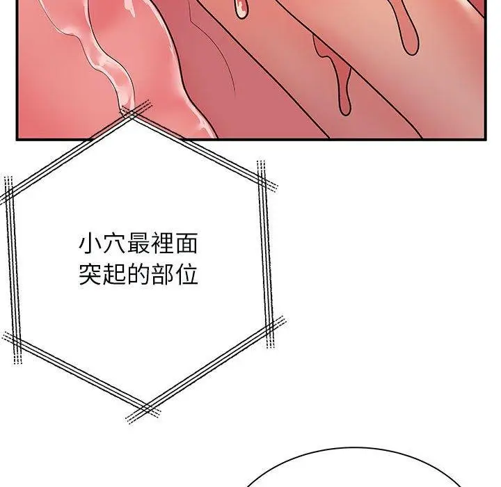 漫画《离婚过的她》第32话第19张图