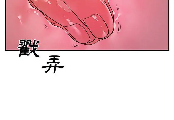漫画《离婚过的她》第32话第2张图