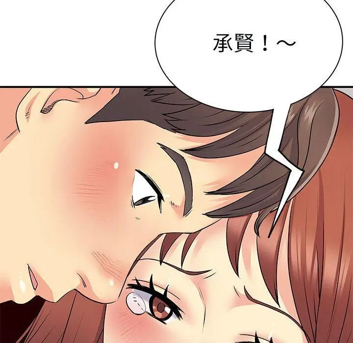 漫画《离婚过的她》第32话第20张图