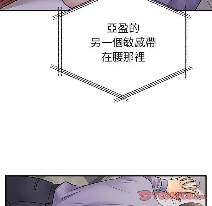 漫画《离婚过的她》第32话第27张图