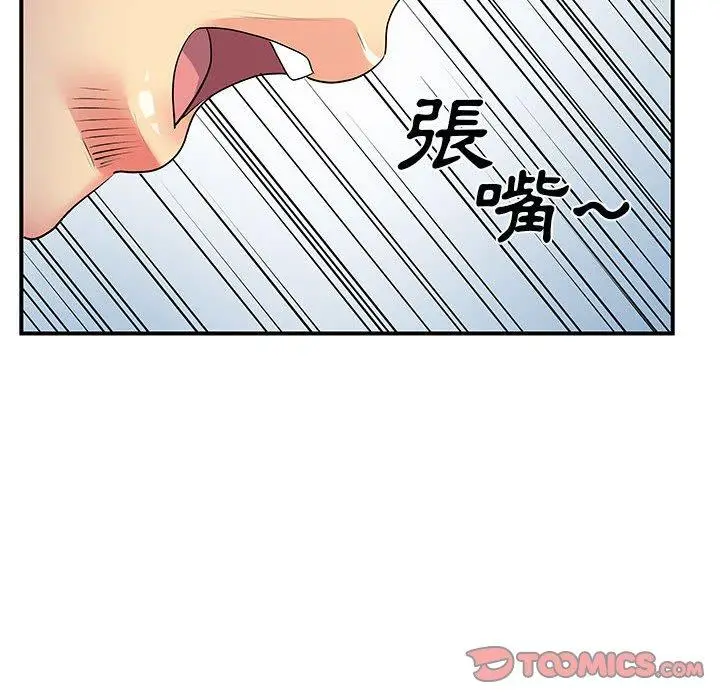漫画《离婚过的她》第32话第30张图