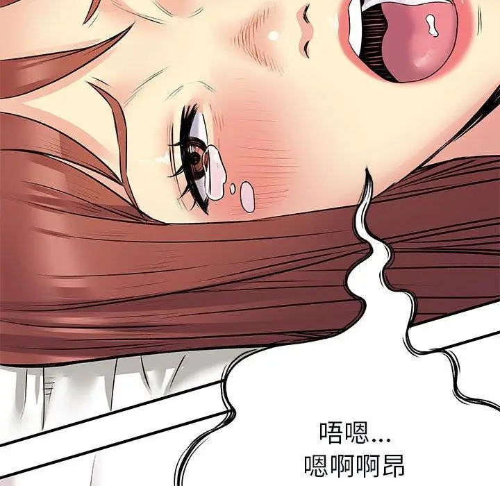 漫画《离婚过的她》第32话第37张图