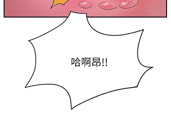 漫画《离婚过的她》第32话第4张图