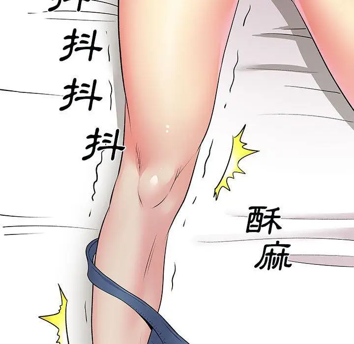 漫画《离婚过的她》第32话第40张图
