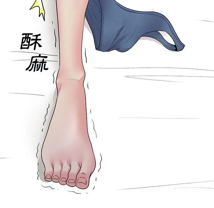 漫画《离婚过的她》第32话第41张图